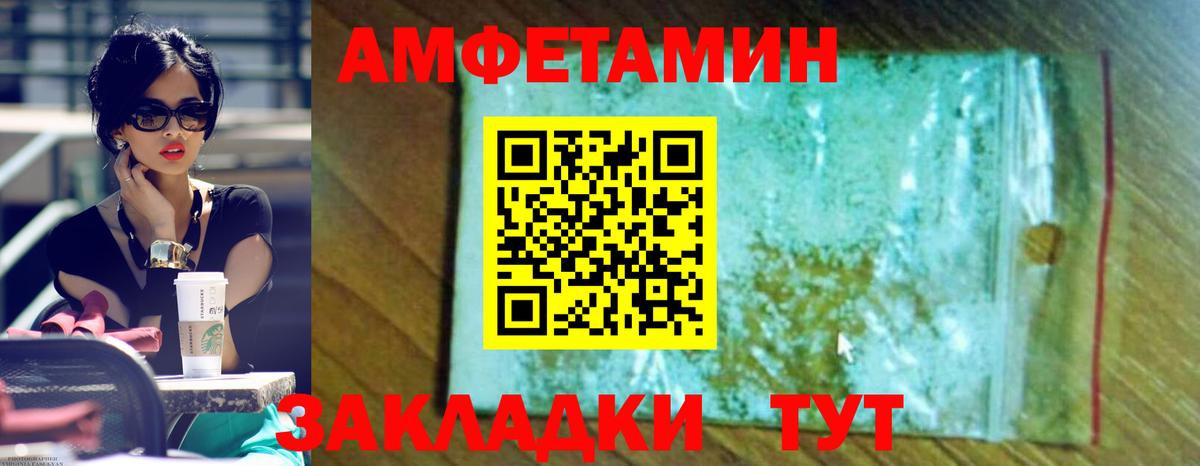 Amphetamine Premium  Амфетамин  Амфетамин  Вход с VPN  Сафоново 