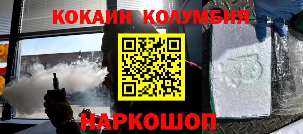 Cocaine Эквадор Сафоново