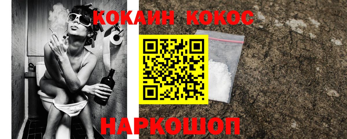Кокаин Эквадор  Кокаин  Сафоново  Вход с VPN  COCAIN Эквадор 
