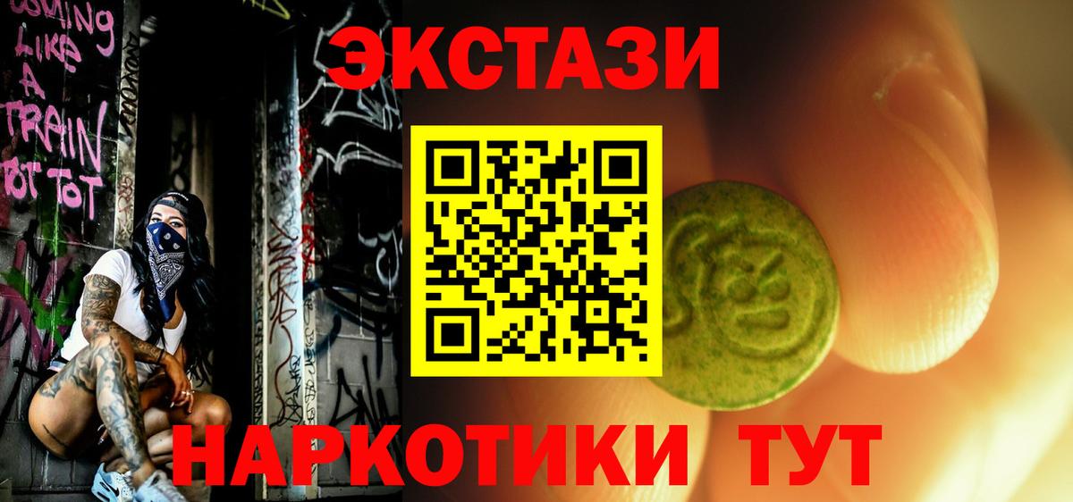 Сафоново  Ecstasy  Вход с VPN  что такое   Экстази mix 