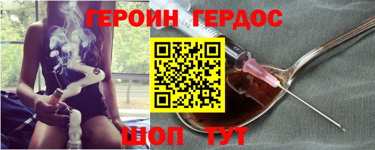 Героин афганец Сафоново