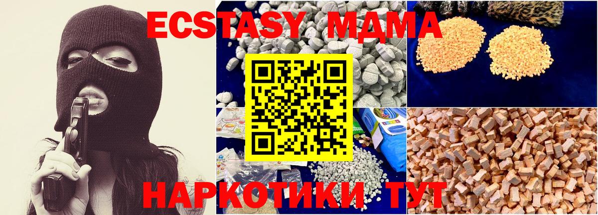 MDMA  Вход с VPN  Сафоново  MDMA молли 