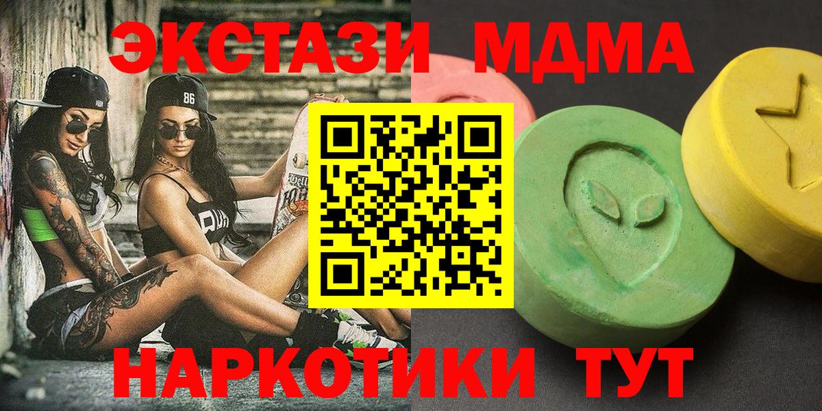 MDMA кристаллы Сафоново