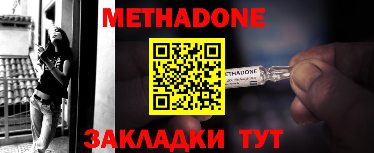 Метадон methadone  Вход с VPN  мориарти клад  Сафоново 