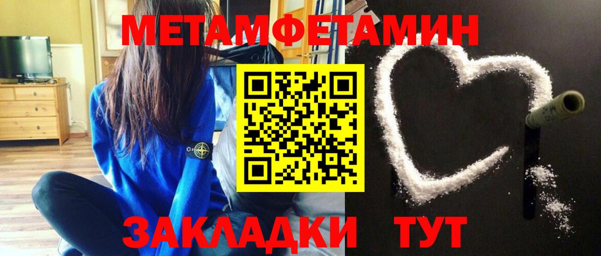 Сафоново  Метамфетамин Methamphetamine  Вход с VPN 