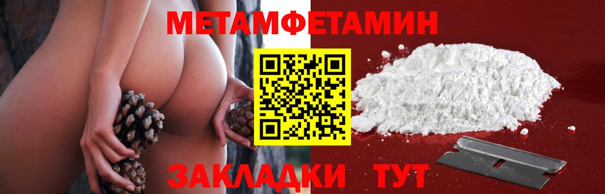 МЕТАМФЕТАМИН мет Сафоново