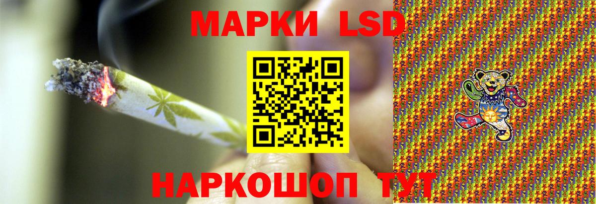 Наркотические марки 1500мкг Сафоново