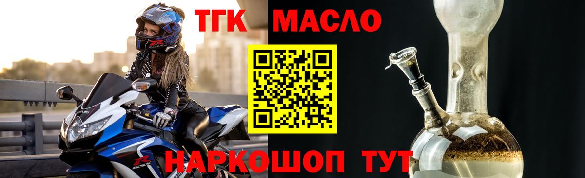 Дистиллят ТГК вейп  Вход с VPN  Сафоново 
