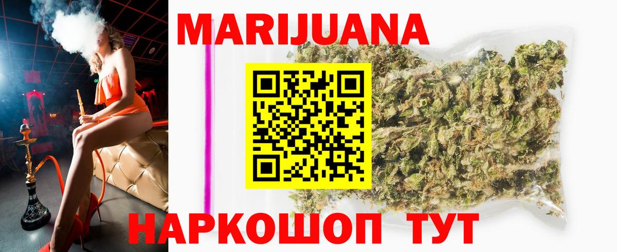Шишки марихуана Bruce Banner  Бошки Шишки тримм  Вход с VPN  Сафоново  Бошки марихуана марихуана  Канабис Ganja 